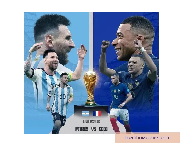 美洲三国联合承办世界杯赛程精彩对决全览
