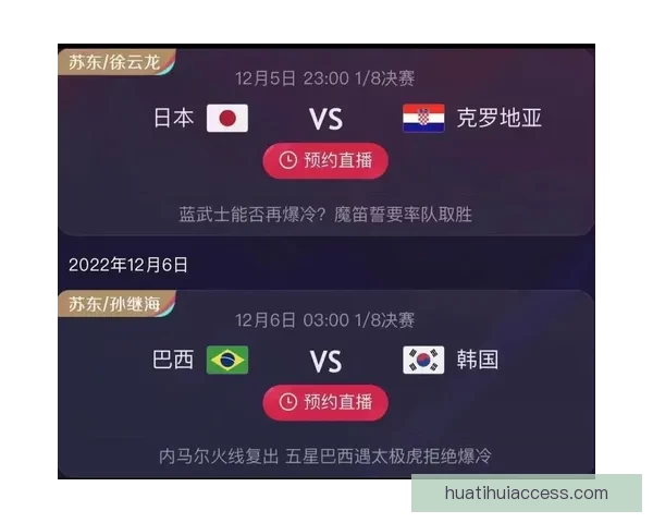 世界杯竞猜技巧大揭秘助你精准预测赛事结果提升投注获胜几率