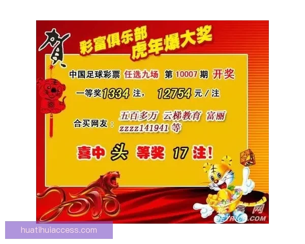 精准足球竞猜推荐分析 帮你轻松预测比赛结果赢取奖金