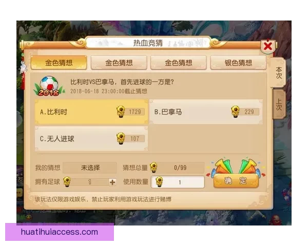 世界杯竞猜游戏平台注册全新上线 邀您参与精彩赛事预测赢丰厚奖励